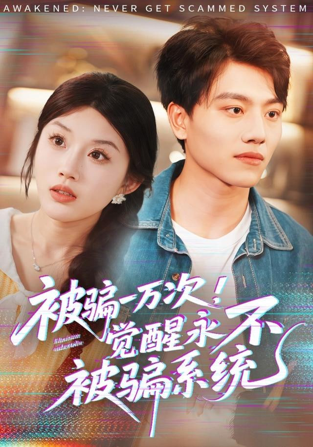 温暖的甜蜜的 海报