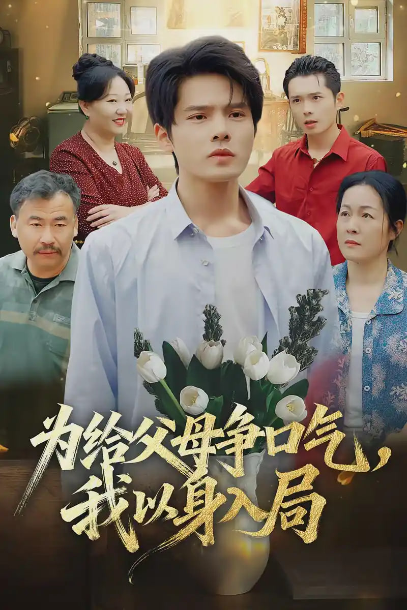 封神第一部 海报
