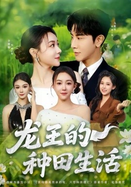 后浪 海报
