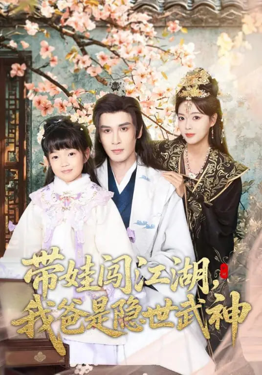 天官赐福 第二季 海报