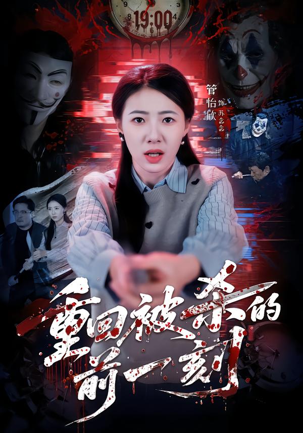 一人之下 第五季 海报