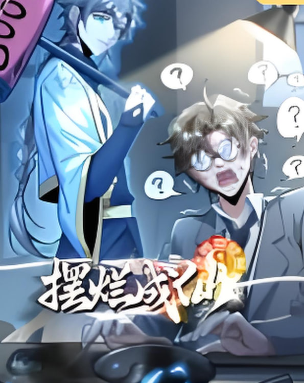 满江红 海报